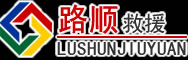 鄂城区道路救援