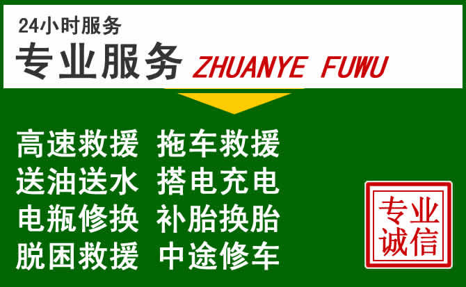 鄂城区附近汽车道路救援 鄂城区附近汽车道路救援